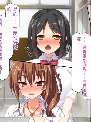 [ミミズサウザンド] 女子○生ビッチューバー[中国翻訳]_141