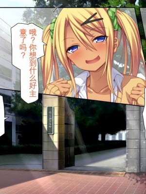 [ミミズサウザンド] 女子○生ビッチューバー[中国翻訳]_010