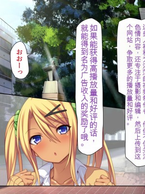 [ミミズサウザンド] 女子○生ビッチューバー[中国翻訳]_006