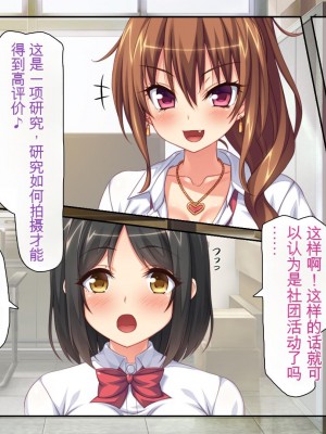 [ミミズサウザンド] 女子○生ビッチューバー[中国翻訳]_051