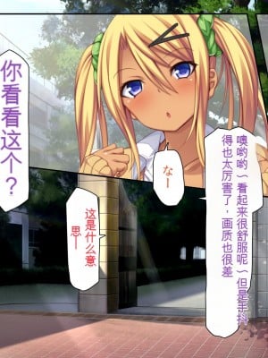 [ミミズサウザンド] 女子○生ビッチューバー[中国翻訳]_004
