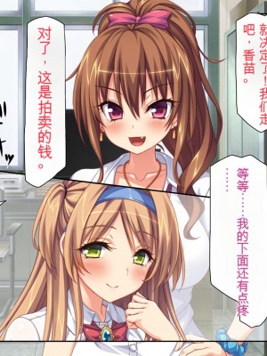 [ミミズサウザンド] 女子○生ビッチューバー[中国翻訳]_182