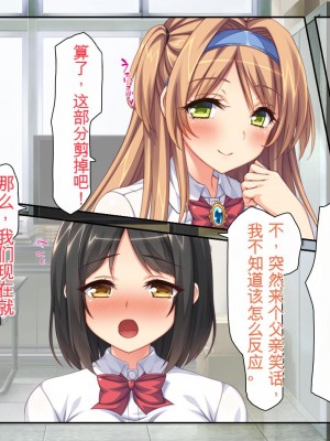 [ミミズサウザンド] 女子○生ビッチューバー[中国翻訳]_351