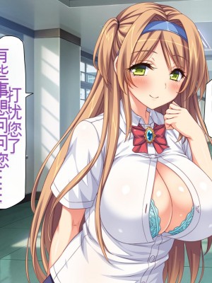 [ミミズサウザンド] 女子○生ビッチューバー[中国翻訳]_104