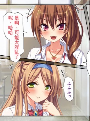 [ミミズサウザンド] 女子○生ビッチューバー[中国翻訳]_048