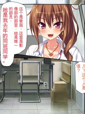 [ミミズサウザンド] 女子○生ビッチューバー[中国翻訳]_012