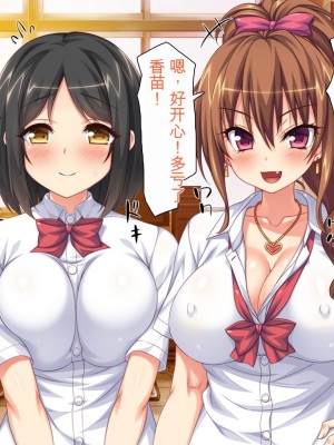 [ミミズサウザンド] 女子○生ビッチューバー[中国翻訳]_066
