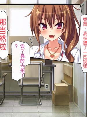 [ミミズサウザンド] 女子○生ビッチューバー[中国翻訳]_017