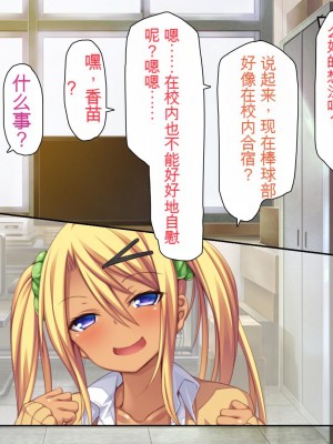 [ミミズサウザンド] 女子○生ビッチューバー[中国翻訳]_250