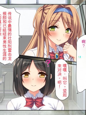 [ミミズサウザンド] 女子○生ビッチューバー[中国翻訳]_349