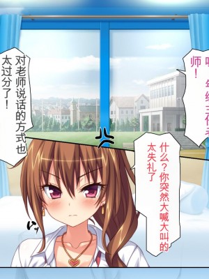 [ミミズサウザンド] 女子○生ビッチューバー[中国翻訳]_217