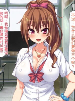 [ミミズサウザンド] 女子○生ビッチューバー[中国翻訳]_382