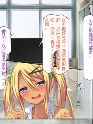 [ミミズサウザンド] 女子○生ビッチューバー[中国翻訳]_014