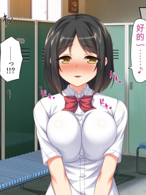 [ミミズサウザンド] 女子○生ビッチューバー[中国翻訳]_254