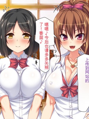 [ミミズサウザンド] 女子○生ビッチューバー[中国翻訳]_067
