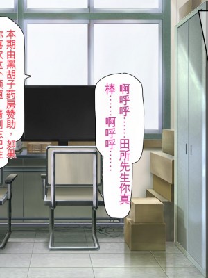 [ミミズサウザンド] 女子○生ビッチューバー[中国翻訳]_377