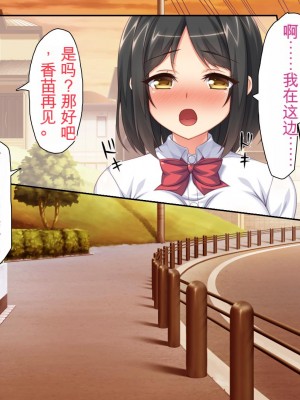 [ミミズサウザンド] 女子○生ビッチューバー[中国翻訳]_099