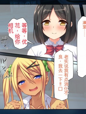 [ミミズサウザンド] 女子○生ビッチューバー[中国翻訳]_318