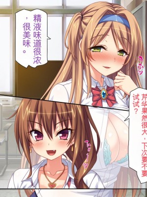 [ミミズサウザンド] 女子○生ビッチューバー[中国翻訳]_211
