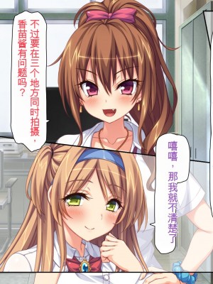 [ミミズサウザンド] 女子○生ビッチューバー[中国翻訳]_383