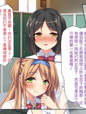 [ミミズサウザンド] 女子○生ビッチューバー[中国翻訳]_255