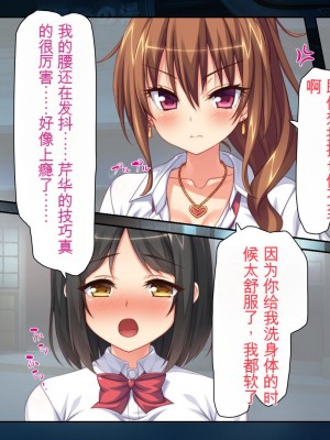 [ミミズサウザンド] 女子○生ビッチューバー[中国翻訳]_345