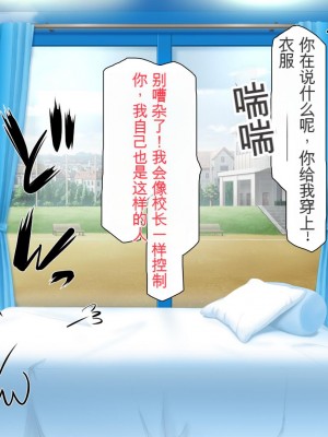 [ミミズサウザンド] 女子○生ビッチューバー[中国翻訳]_221