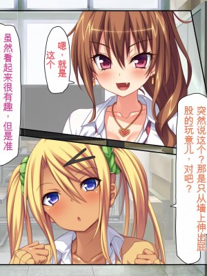 [ミミズサウザンド] 女子○生ビッチューバー[中国翻訳]_378