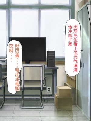 [ミミズサウザンド] 女子○生ビッチューバー[中国翻訳]_376