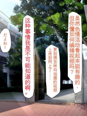 [ミミズサウザンド] 女子○生ビッチューバー[中国翻訳]_008