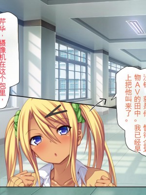 [ミミズサウザンド] 女子○生ビッチューバー[中国翻訳]_102