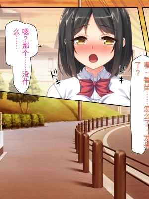 [ミミズサウザンド] 女子○生ビッチューバー[中国翻訳]_098