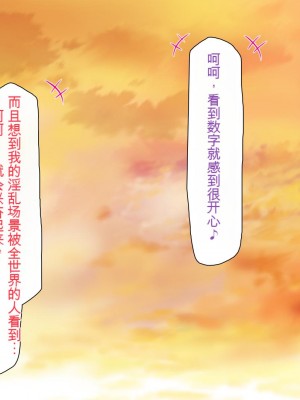 [ミミズサウザンド] 女子○生ビッチューバー[中国翻訳]_069