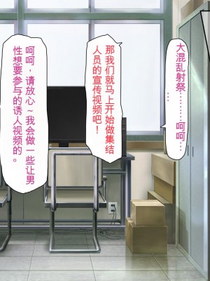 [ミミズサウザンド] 女子○生ビッチューバー[中国翻訳]_445