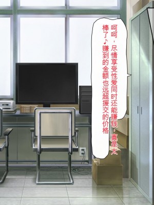 [ミミズサウザンド] 女子○生ビッチューバー[中国翻訳]_380