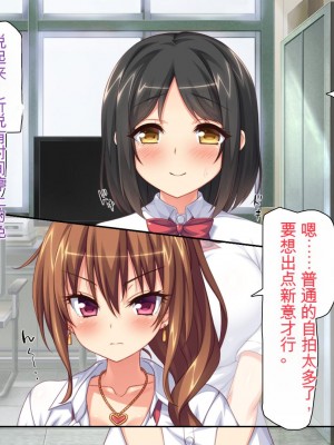 [ミミズサウザンド] 女子○生ビッチューバー[中国翻訳]_100