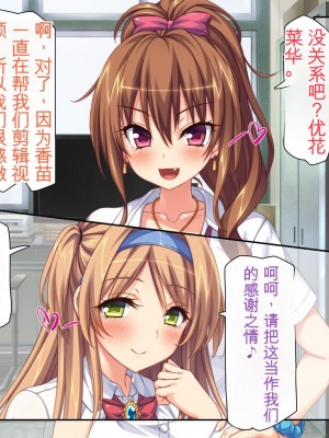 [ミミズサウザンド] 女子○生ビッチューバー[中国翻訳]_183