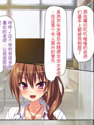 [ミミズサウザンド] 女子○生ビッチューバー[中国翻訳]_249
