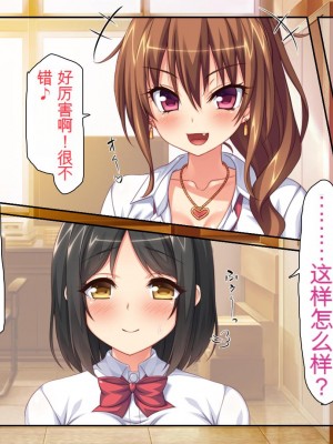 [ミミズサウザンド] 女子○生ビッチューバー[中国翻訳]_057