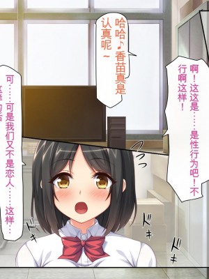 [ミミズサウザンド] 女子○生ビッチューバー[中国翻訳]_045