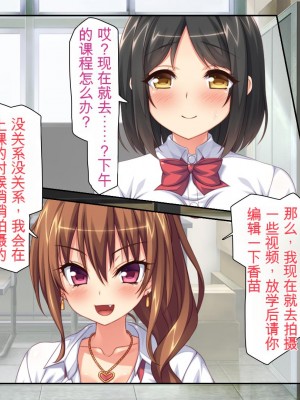 [ミミズサウザンド] 女子○生ビッチューバー[中国翻訳]_016
