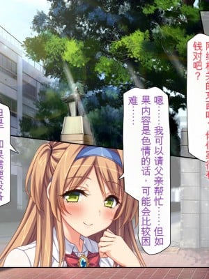 [ミミズサウザンド] 女子○生ビッチューバー[中国翻訳]_009