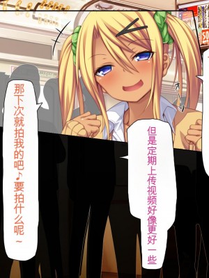 [ミミズサウザンド] 女子○生ビッチューバー[中国翻訳]_070