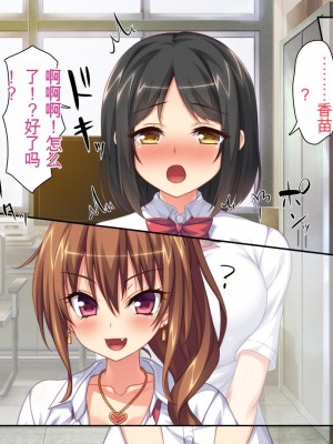 [ミミズサウザンド] 女子○生ビッチューバー[中国翻訳]_138