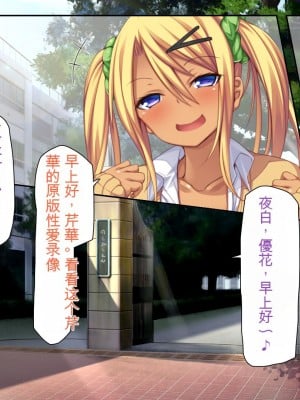 [ミミズサウザンド] 女子○生ビッチューバー[中国翻訳]_003