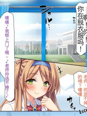 [ミミズサウザンド] 女子○生ビッチューバー[中国翻訳]_220