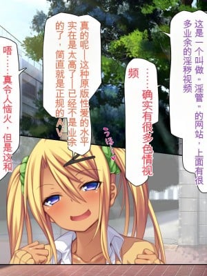[ミミズサウザンド] 女子○生ビッチューバー[中国翻訳]_005