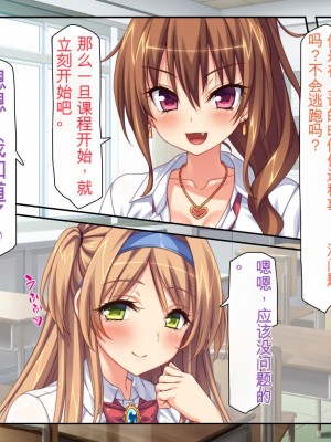 [ミミズサウザンド] 女子○生ビッチューバー[中国翻訳]_185