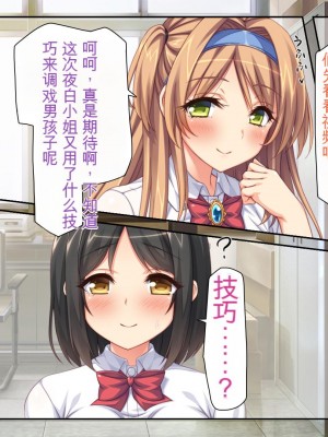 [ミミズサウザンド] 女子○生ビッチューバー[中国翻訳]_018