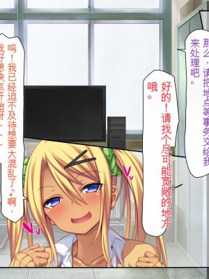 [ミミズサウザンド] 女子○生ビッチューバー[中国翻訳]_446